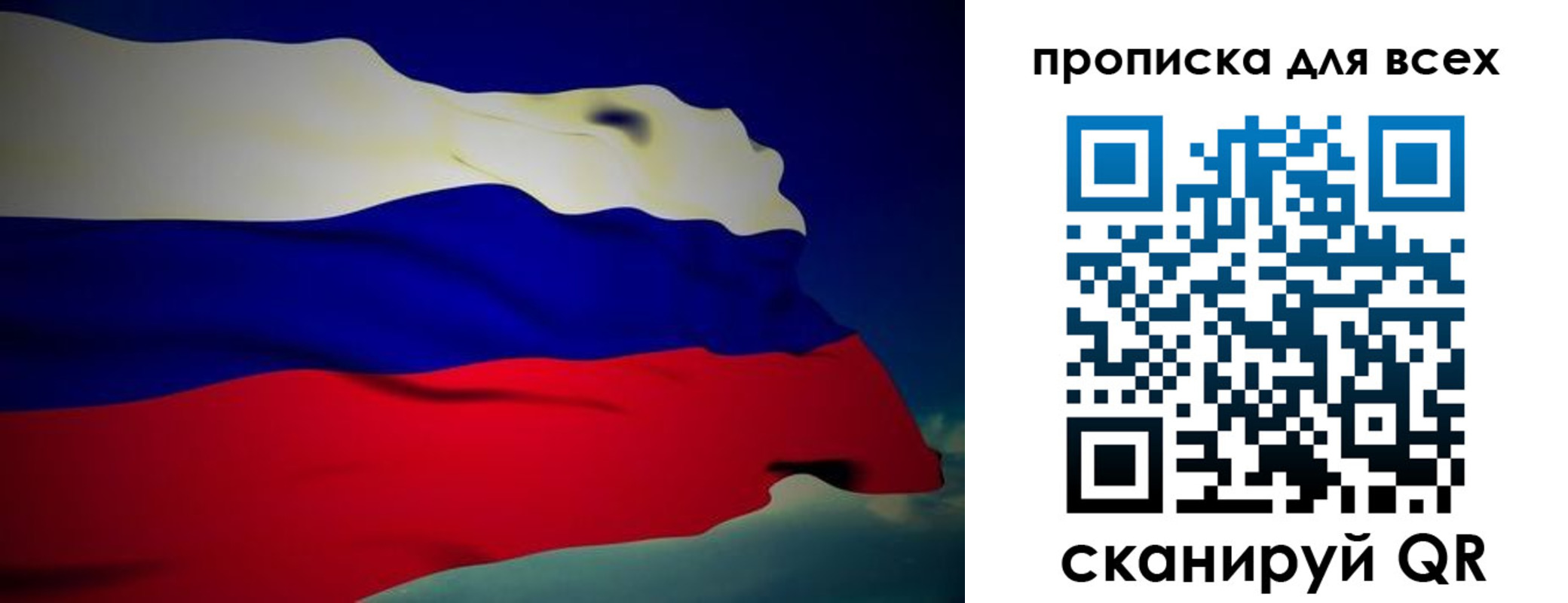 купить прописку в Грозном