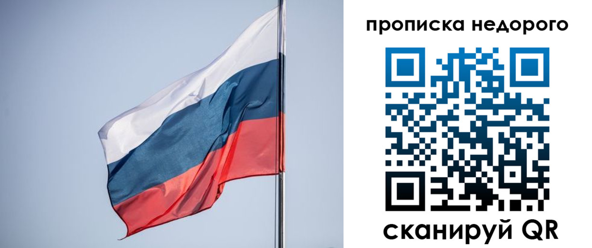 купить прописку в Грозном