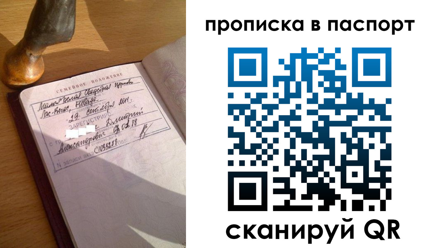 прописка гарантия в Грозном