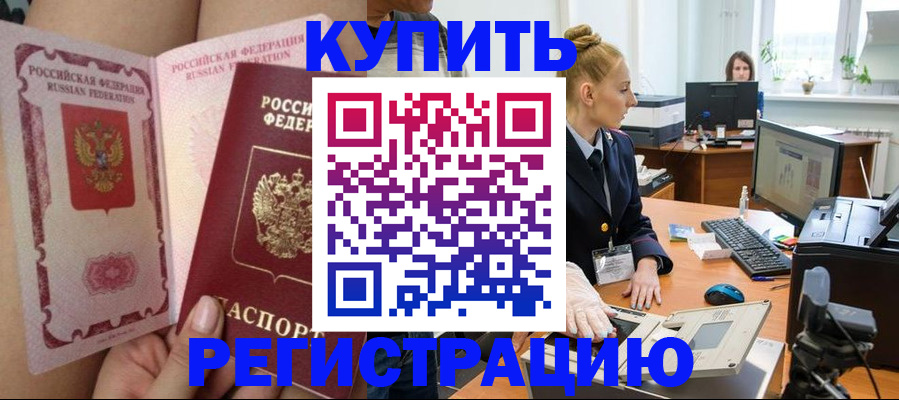 прописка паспорт в Грозном