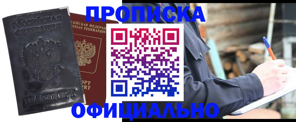 прописка иностранных граждан в Грозном