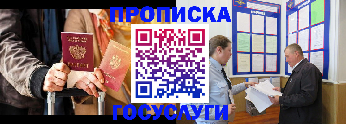 временная регистрация адрес в Грозном