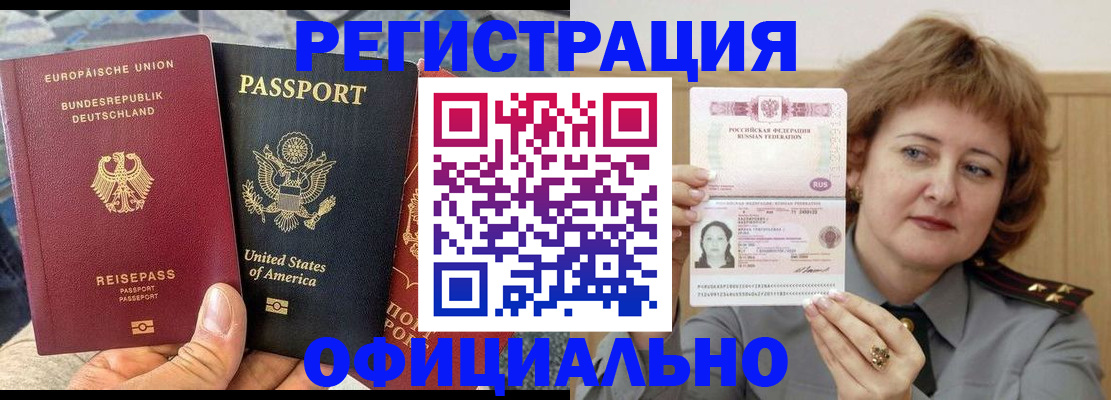 прописка в квартире в Грозном