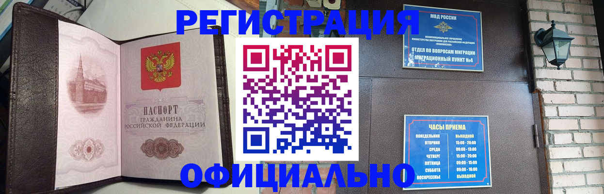 прописка паспорт в Грозном