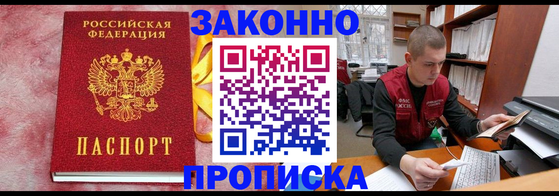 временная регистрация поиск в Грозном