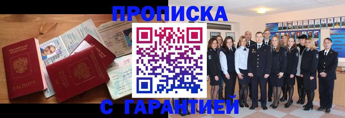 прописка поиск в Грозном