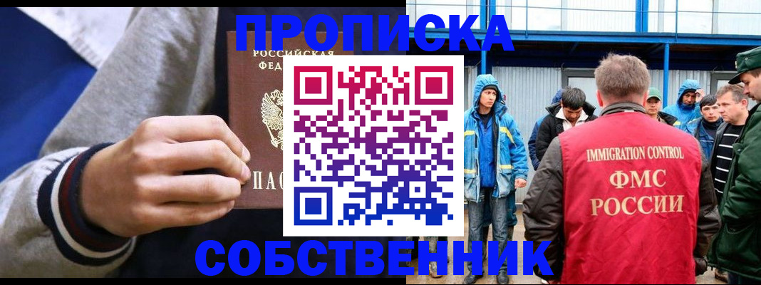 временная регистрация гарантия в Грозном